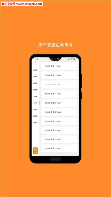 �׿��Կ���(����ѧϰƽ̨)v10.522.0420 ��Ѱ��ͼ