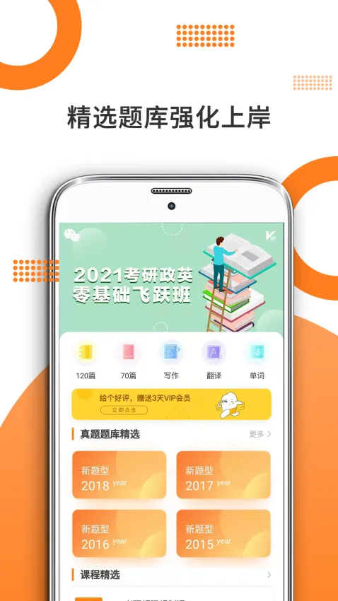 米考试考研(考研学习平台) 米考试考研(考研学习平台)