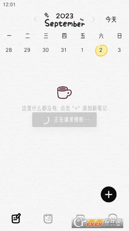 �����ռ�2026���°汾v1.2.9 ��׿���ͼ