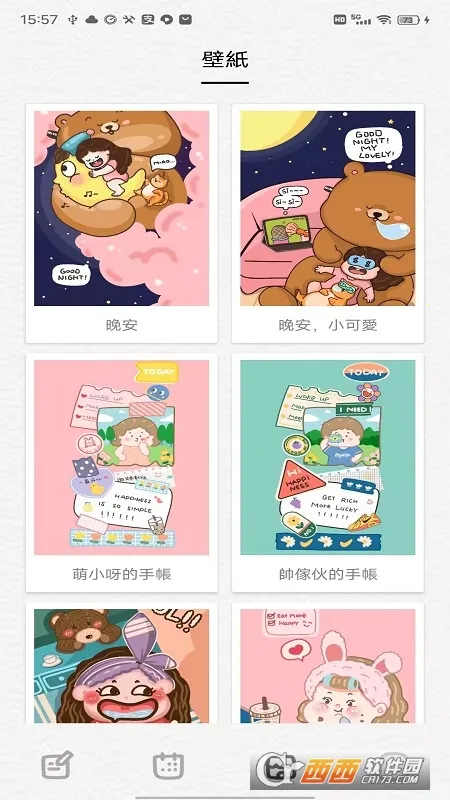 �����ռ�2026���°汾v1.2.9 ��׿���ͼ