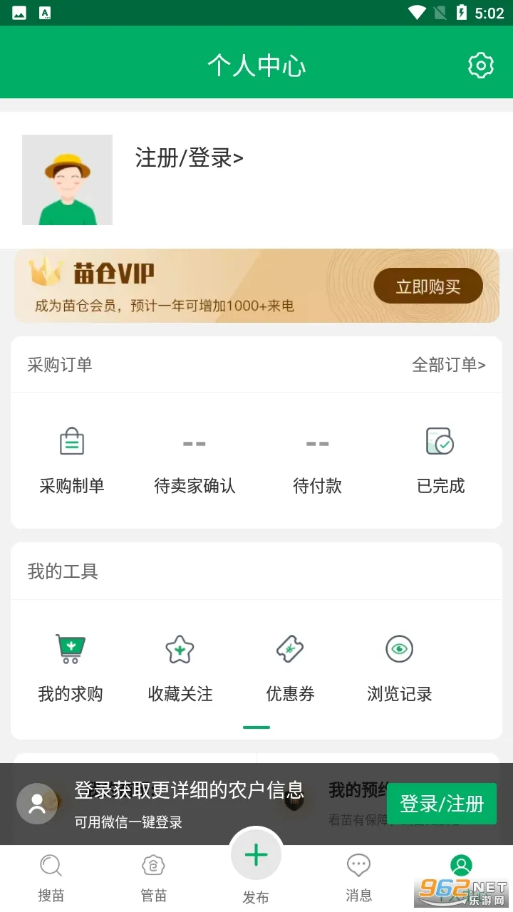 ���(��ľ���۹���ƽ̨)v4.24.0 ��׿���ͼ