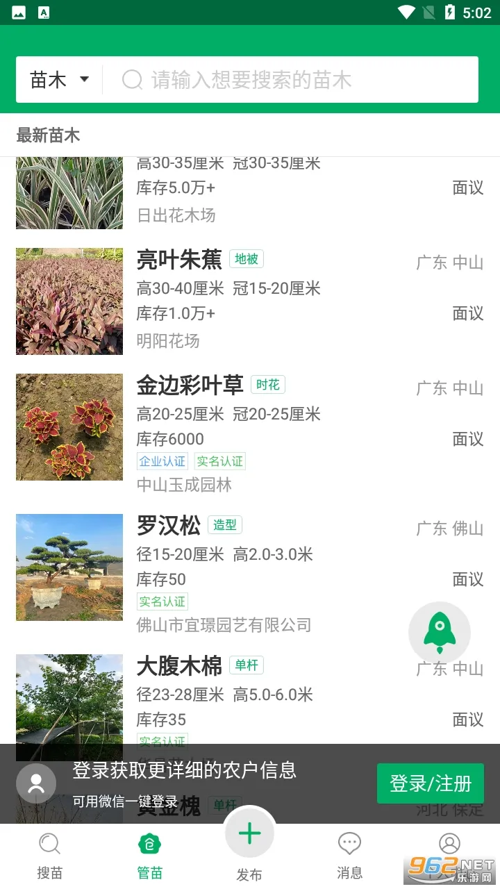 ���(��ľ���۹���ƽ̨)v4.24.0 ��׿���ͼ