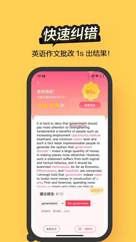 Regrammar(Ӣ��д������)v4.8.7 ��Ѱ��ͼ