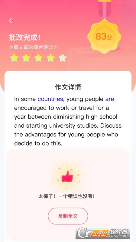 Regrammar(Ӣ��д������)v4.8.7 ��Ѱ��ͼ