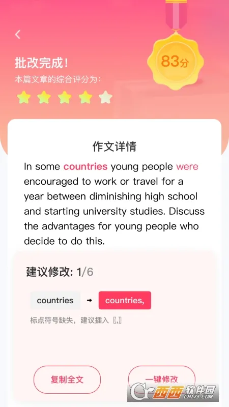 Regrammar(Ӣ��д������)v4.8.7 ��Ѱ��ͼ