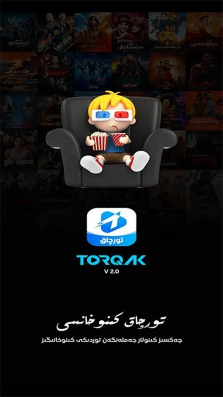 Torqak2026�ٷ�����v1.0.8 �ֻ����ͼ