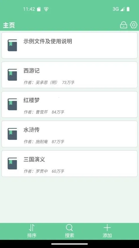 �ı�����2026�ٷ����°汾v1.11 ��Ѱ��ͼ