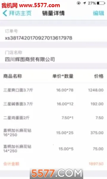 �ܼ�������ͨ(����ҵ�����)v7.8.0 ��׿���ͼ
