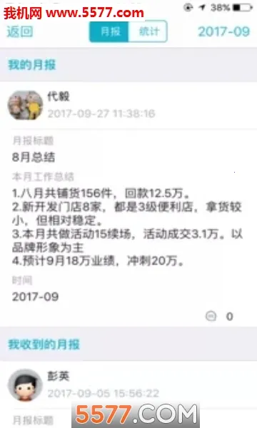 �ܼ�������ͨ(����ҵ�����)v7.8.0 ��׿���ͼ