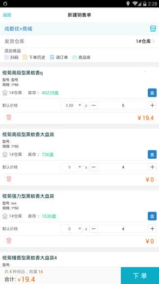 管家婆掌上通(外勤业务管理) 管家婆掌上通(外勤业务管理)