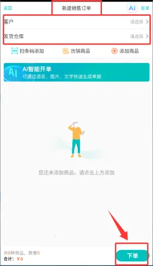 管家婆掌上通(外勤业务管理) 管家婆掌上通(外勤业务管理)