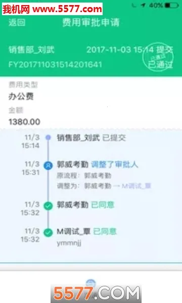 �ܼ�������ͨ(����ҵ�����)v7.8.0 ��׿���ͼ