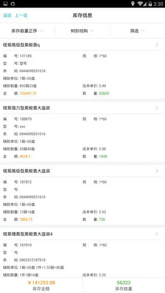 管家婆掌上通(外勤业务管理) 管家婆掌上通(外勤业务管理)