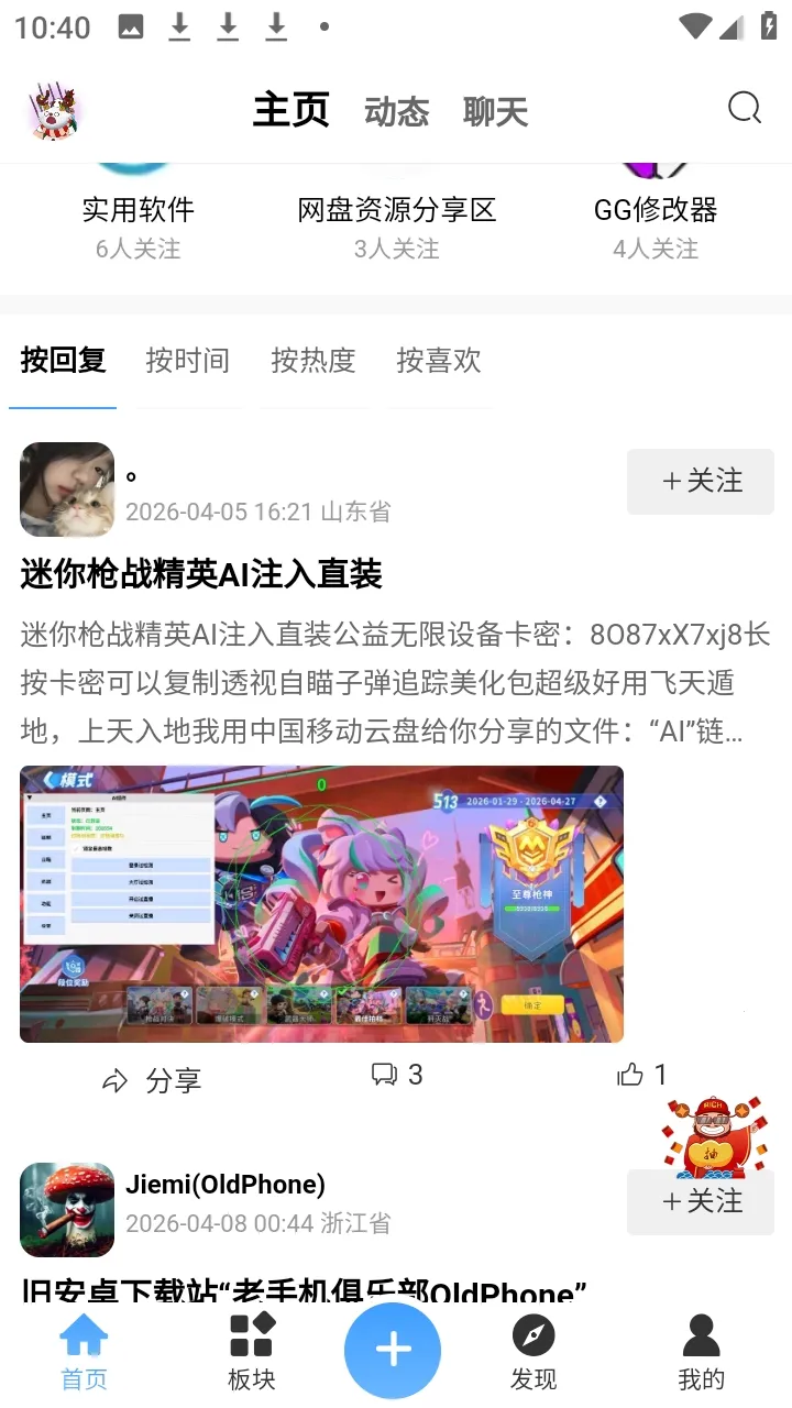 ʰ�����������ֻ���shiguang V0.1.2 ��׿���ͼ