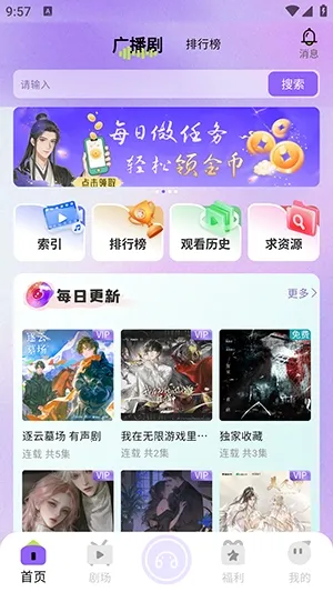�����㲥��2026�ٷ����°汾v1.0.9 �ٷ������ͼ