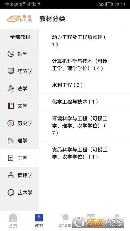 ˶��istudy(���ӽ̲�ƽ̨)v1.0.18 ��Ѱ��ͼ