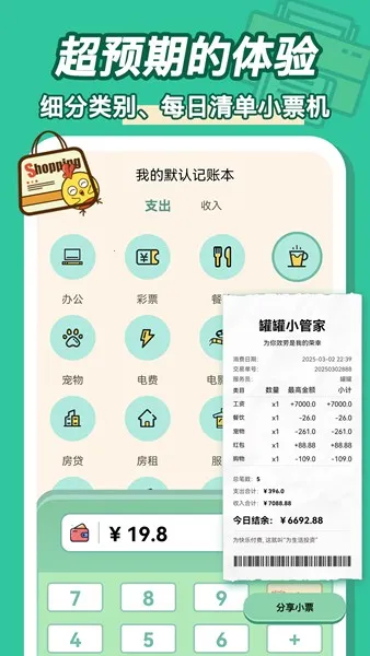 �޹޼���(�ʽ��������)v2.1.6 ��׿���ͼ