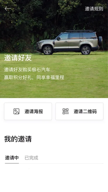 极石汽车2026下载安装 极石汽车2026下载安装