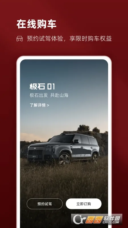 ��ʯ����2026���ذ�װv2.10.4 �ٷ������ͼ