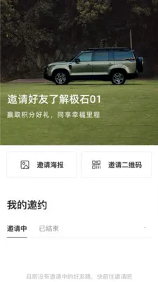 极石汽车2026下载安装 极石汽车2026下载安装