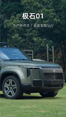 极石汽车2026下载安装 极石汽车2026下载安装