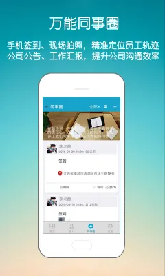 �ܹܼ���CRM2026���°汾v5.1.802 �ֻ����ͼ