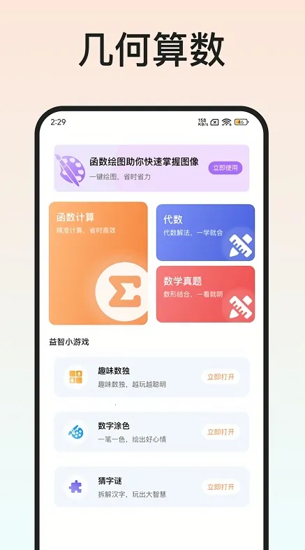 Latex�༭��(��ʽ�༭����)v1.3.1 ��׿���ͼ