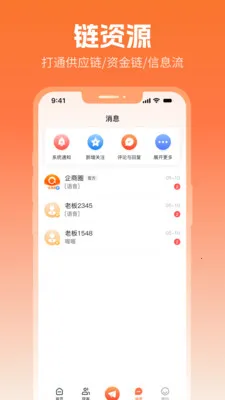 ����Ȧ(����Ӫ������)v2.5.1 ��Ѱ��ͼ