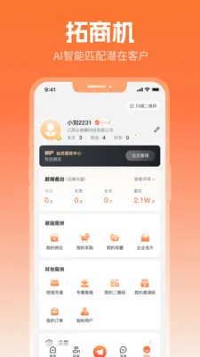 ����Ȧ(����Ӫ������)v2.5.1 ��Ѱ��ͼ