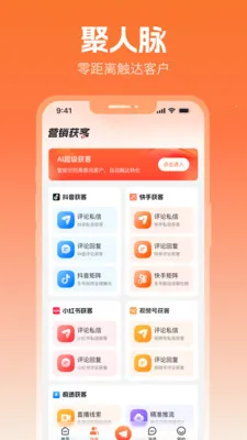 ����Ȧ(����Ӫ������)v2.5.1 ��Ѱ��ͼ