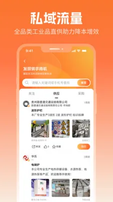 ����Ȧ(����Ӫ������)v2.5.1 ��Ѱ��ͼ