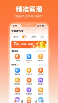 ����Ȧ(����Ӫ������)v2.5.1 ��Ѱ��ͼ