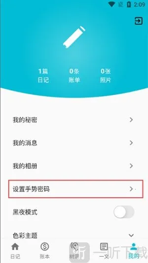 �����ռǱ�(�����¼����)