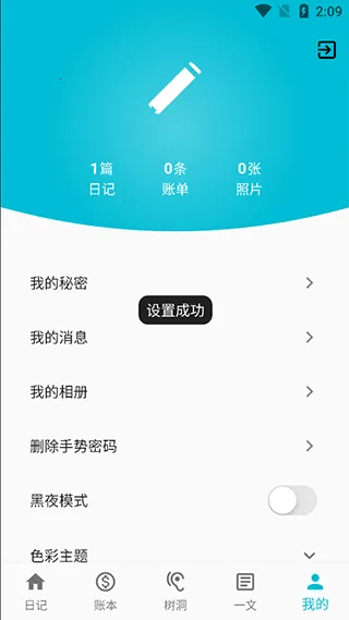 �����ռǱ�(�����¼����)