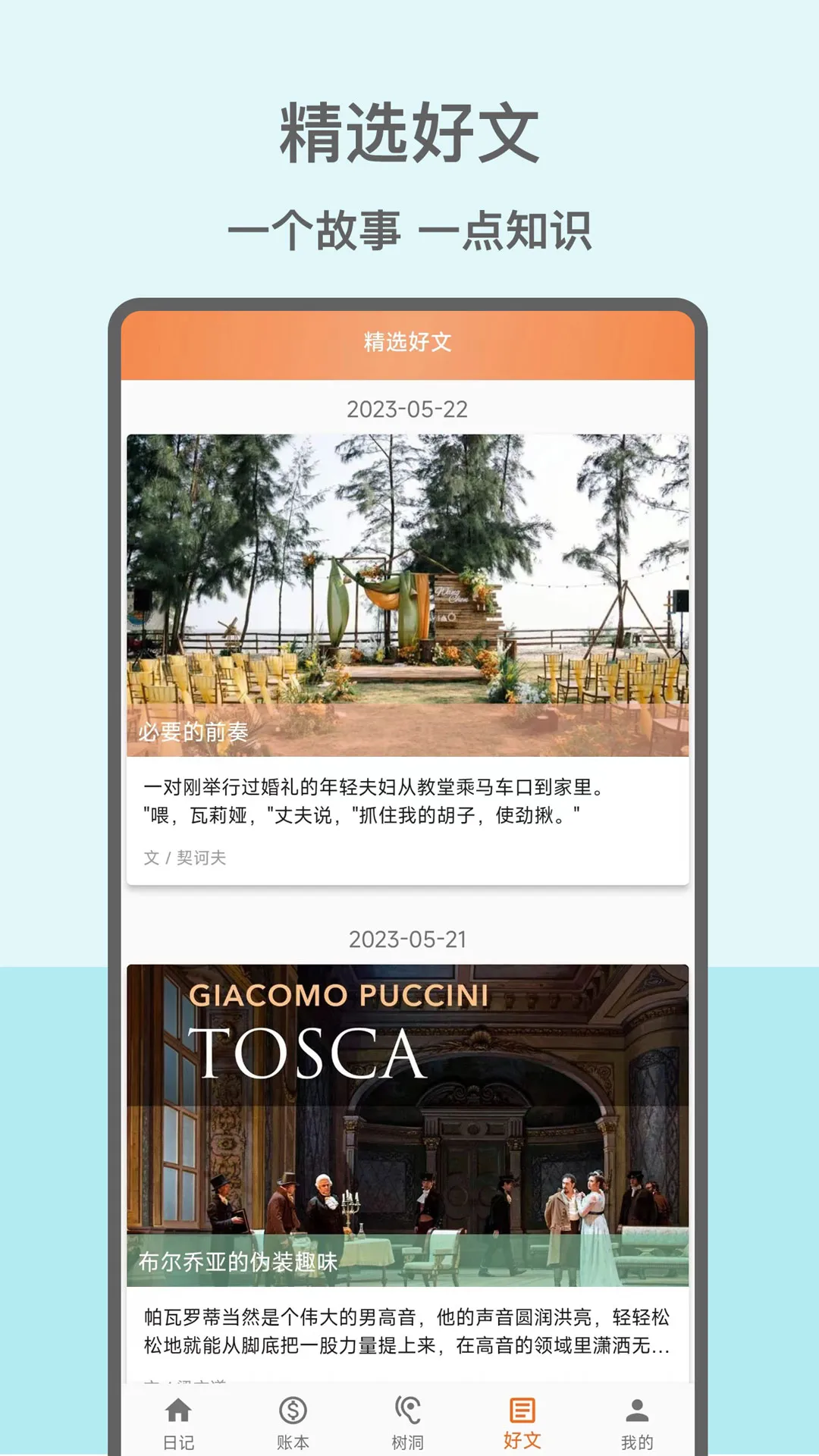 �����ռǱ�(�����¼����)v15.0.0 ��Ѱ��ͼ