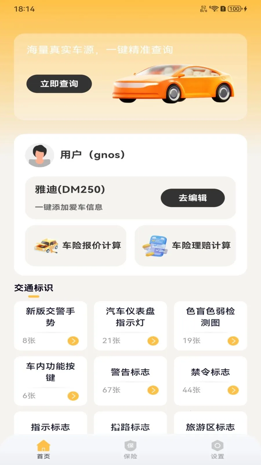 �������ձ���2026�ٷ����°汾v1.0.0 �ֻ����ͼ
