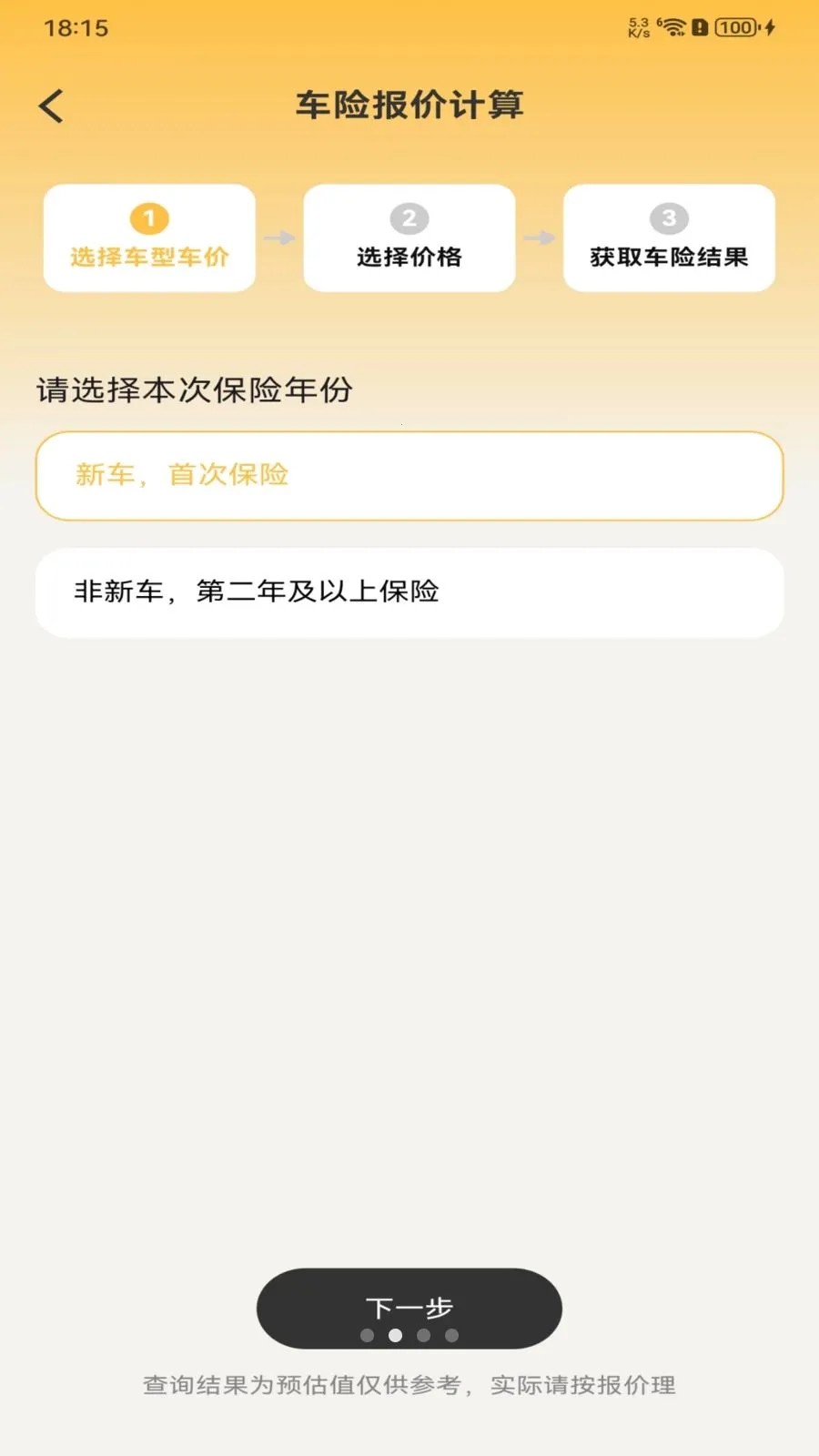 �������ձ���2026�ٷ����°汾v1.0.0 �ֻ����ͼ