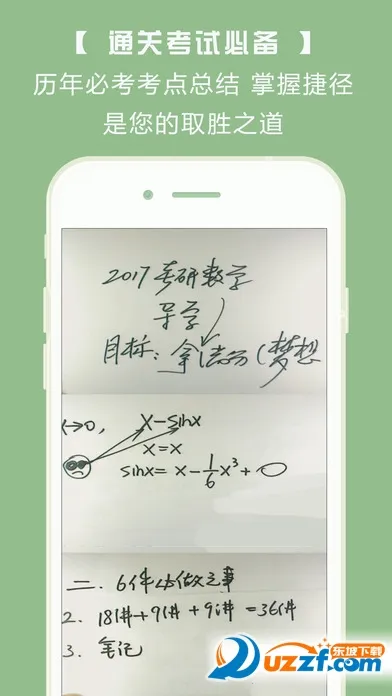 ������ѧ2026�ٷ����°汾v10.523.0428 ��׿���ͼ