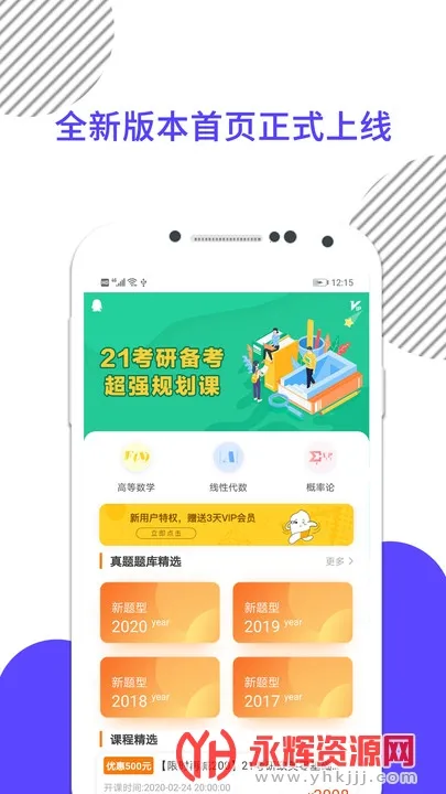 ������ѧ2026�ٷ����°汾v10.523.0428 ��׿���ͼ