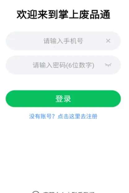 ���Ϸ�Ʒͨ(��Ʒ����ƽ̨)v3.8 ��Ѱ��ͼ