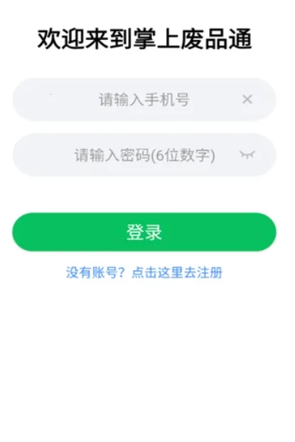 ���Ϸ�Ʒͨ(��Ʒ����ƽ̨)v3.8 ��Ѱ��ͼ