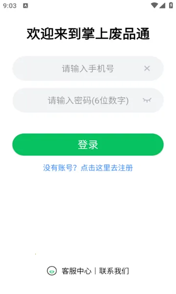 ���Ϸ�Ʒͨ(��Ʒ����ƽ̨)v3.8 ��Ѱ��ͼ