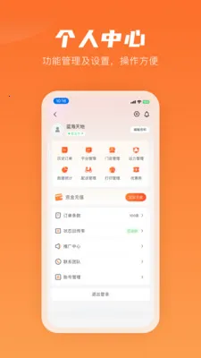 �����״��̼�(�̼���Ӫƽ̨)v8.4.9 ��׿���ͼ