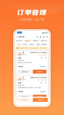 �����״��̼�(�̼���Ӫƽ̨)v8.4.9 ��׿���ͼ