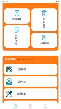 С�׻�������120֡(���λ����Ż���)v2.9 ��׿���ͼ