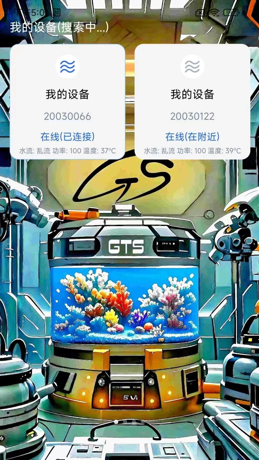GTS AQUA�����ֻ���v1.2.1 ��׿���ͼ