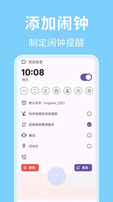 ʱ��������(ʱ���������)v1.0.0.3-M �ٷ������ͼ