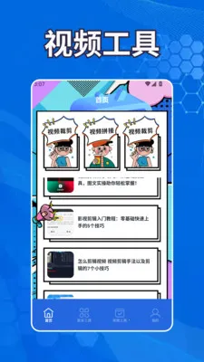 ������Ƶ����2026���ذ�װv1.2 ��׿���ͼ