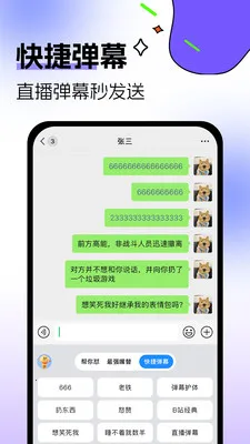 �������뷨��׿���ֻ���v1.0.3 �ֻ����ͼ