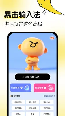 �������뷨��׿���ֻ���v1.0.3 �ֻ����ͼ